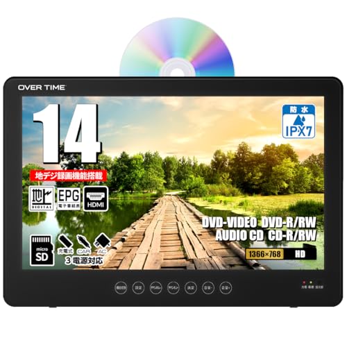 Amazon | [ODP] 防水 14型 ポータブル液晶テレビ DVDプレイヤー 地デジ